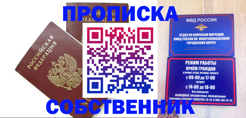 прописка для кредита в Дубне