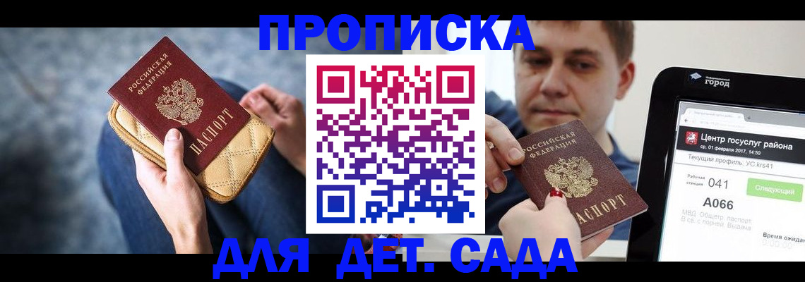 временная регистрация недорого в Дубне