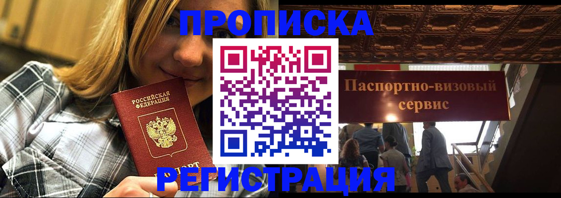 прописка поиск в Дубне