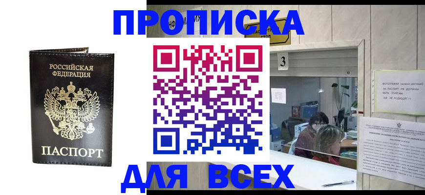 прописка иностранных граждан в Дубне